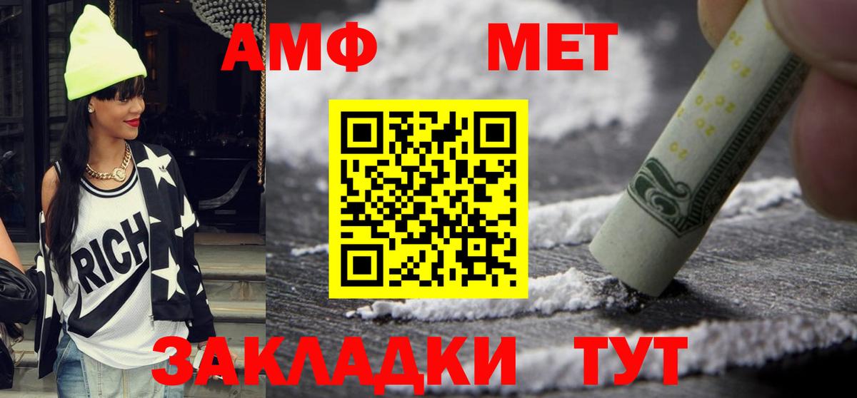 Amphetamine 97%  Амфетамин  Сланцы  Вход с VPN 