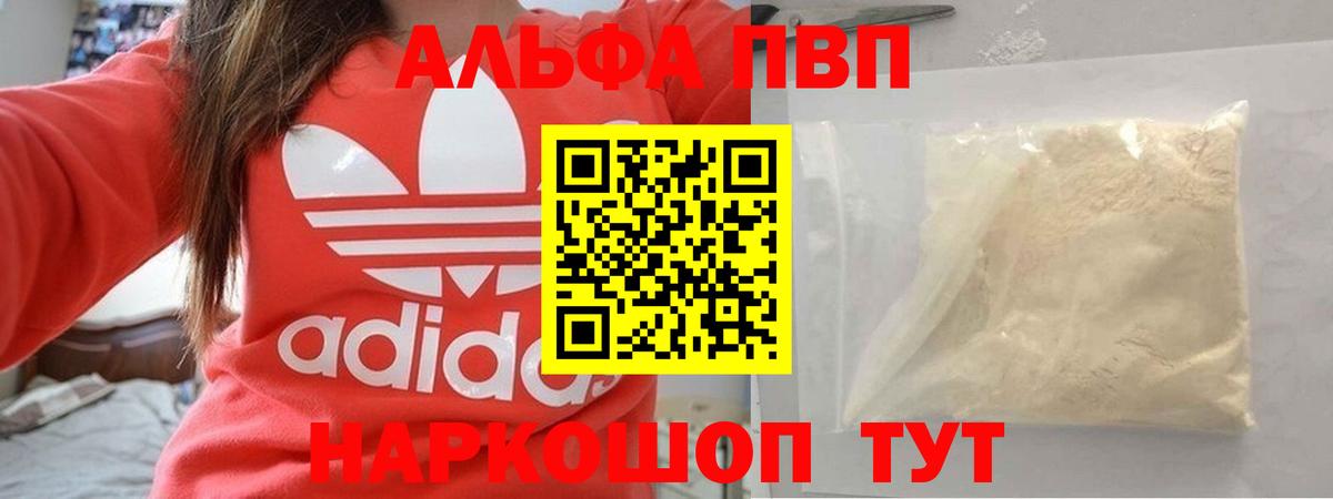 А ПВП VHQ Сланцы