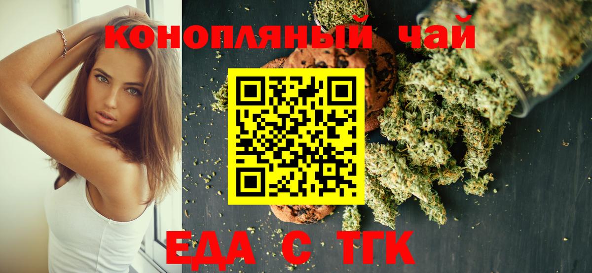 Сланцы  Canna-Cookies конопля  Вход с VPN 