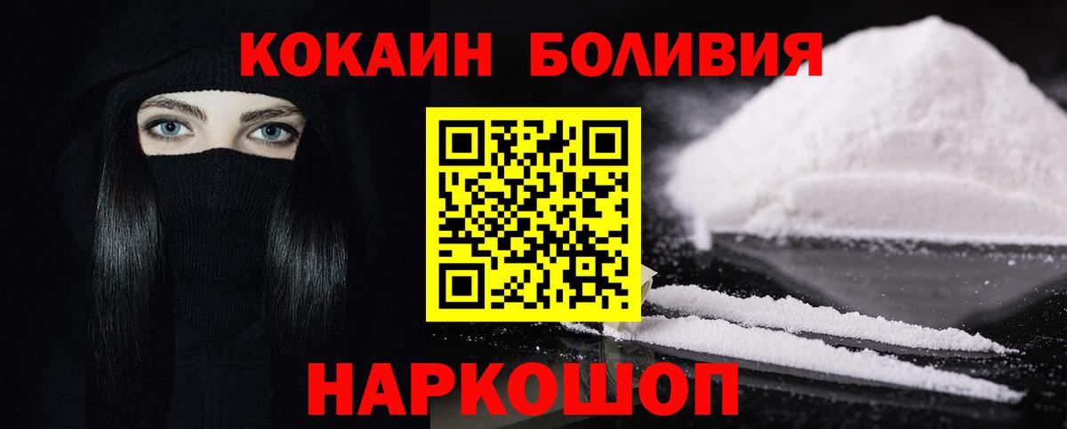 Кокаин 99% Сланцы