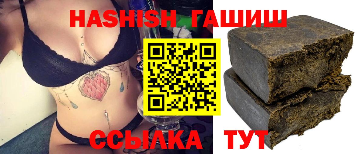 ГАШИШ убойный Сланцы