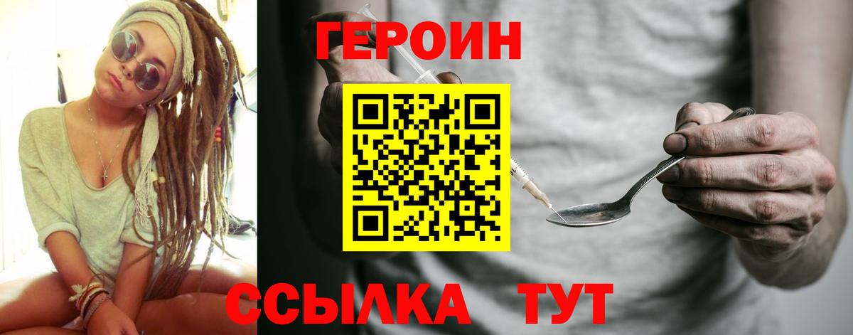 ГЕРОИН афганец  ГЕРОИН  Сланцы  Вход с VPN 
