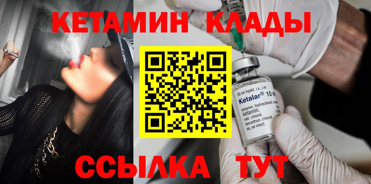 КЕТАМИН VHQ Сланцы
