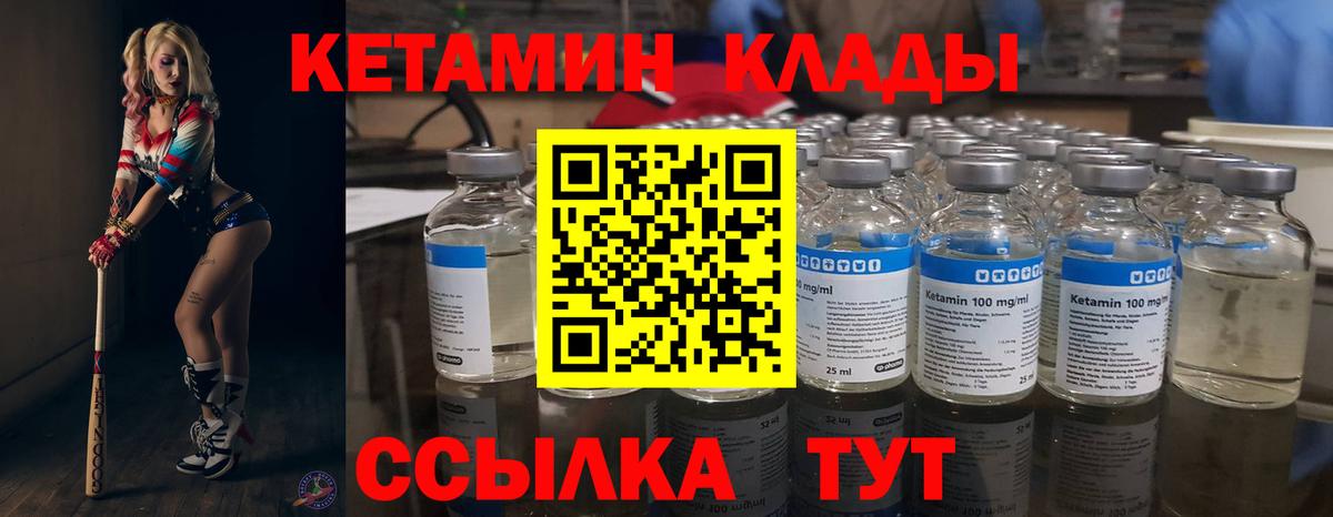 КЕТАМИН VHQ  КЕТАМИН VHQ  omg сайт  Сланцы  Вход с VPN 