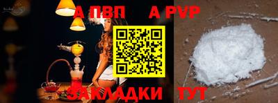 ALPHA-PVP Кунгур