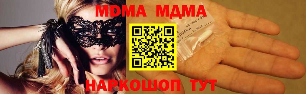 МДМА Molly Сланцы