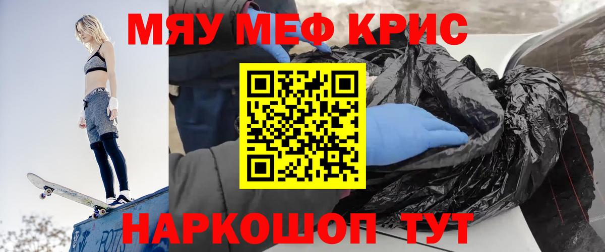 Мефедрон VHQ  купить  сайты  Сланцы  МЯУ-МЯУ  МЯУ-МЯУ VHQ  Вход с VPN  МЕФ 