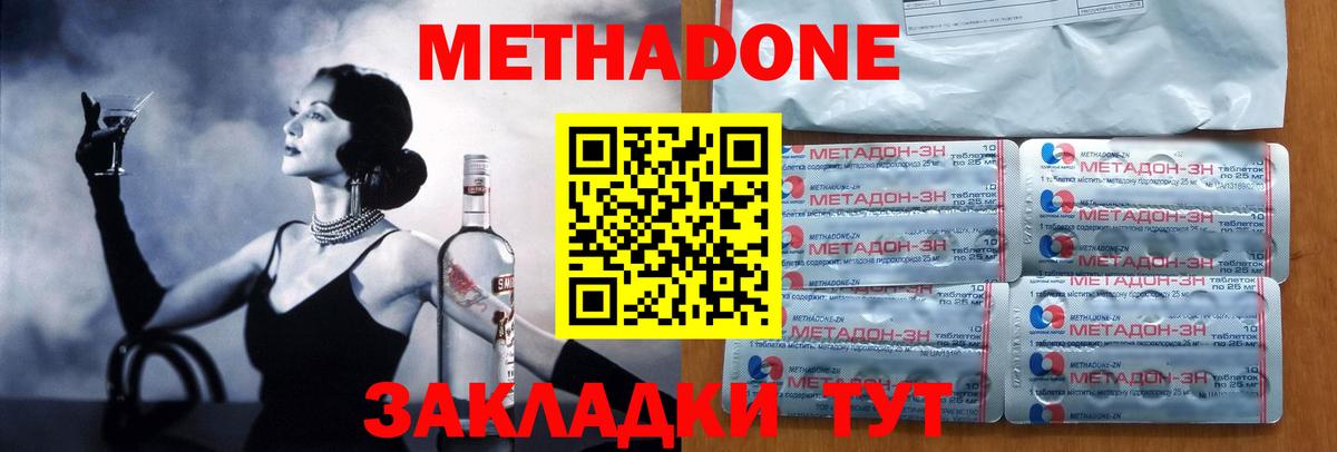 Сланцы  Метадон methadone  Вход с VPN 