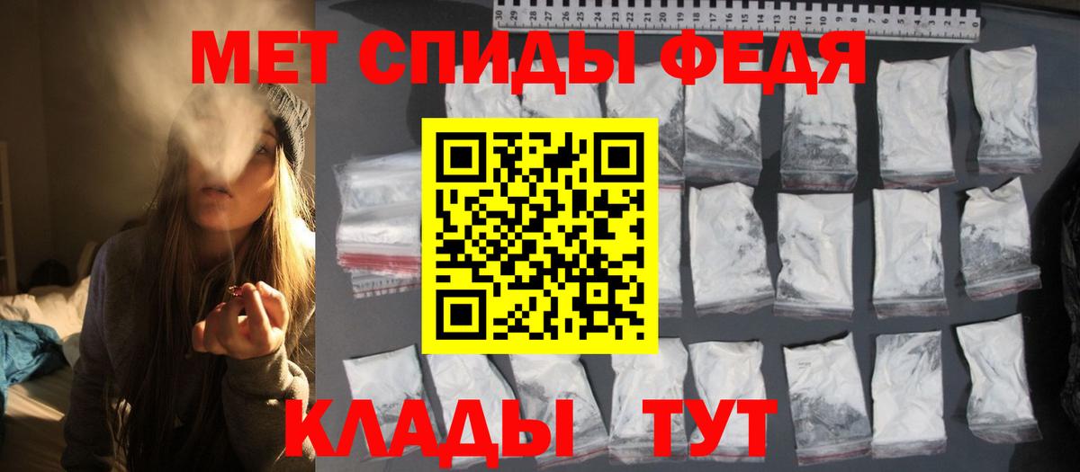 МЕТАМФЕТАМИН винт Сланцы