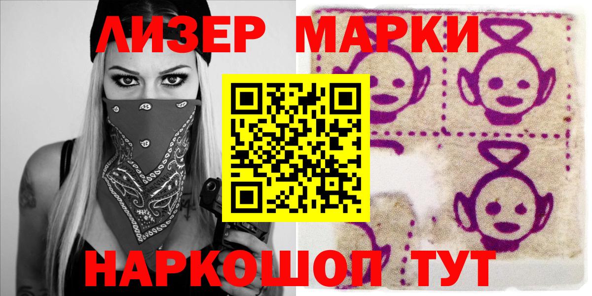 Сланцы  Наркотические марки 1,8мг  закладки  Вход с VPN  Марки 25I-NBOMe 