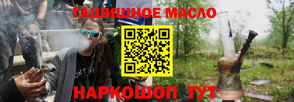 ТГК вейп    вход  Сланцы  Вход с VPN  Дистиллят ТГК THC oil 