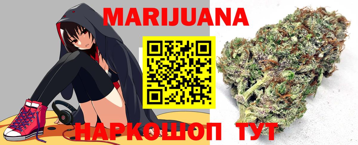 Каннабис план Сланцы